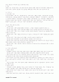 행정학개론 중간, 기말고사 대비노트 28페이지