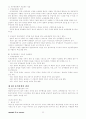 행정학개론 중간, 기말고사 대비노트 33페이지