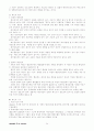 행정학개론 중간, 기말고사 대비노트 34페이지