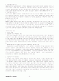 행정학개론 중간, 기말고사 대비노트 35페이지