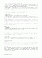 행정학개론 중간, 기말고사 대비노트 36페이지