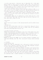 행정학개론 중간, 기말고사 대비노트 39페이지