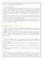 (장애인 복지) 정신지체 장애인에 대한 사회복지현황과 문제점 및 개선방안 (기관방문 보고서 포함) 32페이지
