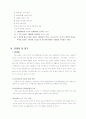 세븐일레븐의 유통정보시스템 현황 11페이지