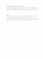 세븐일레븐의 유통정보시스템 현황 12페이지