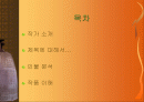 벌레 이야기 발표 프레젠테이션 2페이지