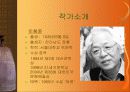 벌레 이야기 발표 프레젠테이션 3페이지