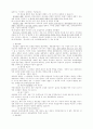 제조물책임(PL)에 대한 대책과 PL법 도입의 영향 및 대응방안 3페이지