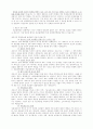 제조물책임(PL)에 대한 대책과 PL법 도입의 영향 및 대응방안 4페이지