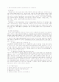 제조물책임(PL)에 대한 대책과 PL법 도입의 영향 및 대응방안 5페이지