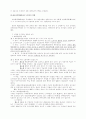 제조물책임(PL)에 대한 대책과 PL법 도입의 영향 및 대응방안 9페이지