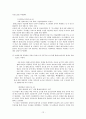 팔레스타인과 이스라엘의 분쟁의 원인과 진행경과 및 국제정세에 미치는 영향과 의미 12페이지