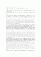 팔레스타인과 이스라엘의 분쟁의 원인과 진행경과 및 국제정세에 미치는 영향과 의미 19페이지