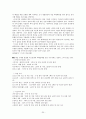 팔레스타인과 이스라엘의 분쟁의 원인과 진행경과 및 국제정세에 미치는 영향과 의미 20페이지