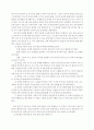 박정희 대통령의 통일 정책에 대한 이해와 평가 4페이지