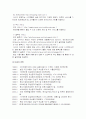 네이버 성공 사례 분석 4페이지