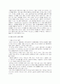 네이버 성공 사례 분석 9페이지