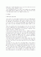 네이버 성공 사례 분석 19페이지