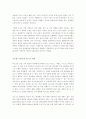 리스크 관리에 관한 보고서 2페이지