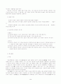 봉산탈춤에 대하여 . 3페이지