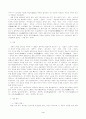 봉산탈춤에 대하여 . 4페이지