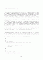 봉산탈춤에 대하여 . 6페이지