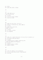 봉산탈춤에 대하여 . 7페이지