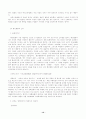 봉산탈춤에 대하여 . 12페이지