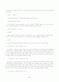 봉산탈춤에 대하여 . 13페이지