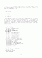 봉산탈춤에 대하여 . 14페이지