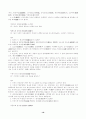 봉산탈춤에 대하여 . 16페이지