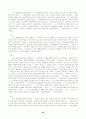 봉산탈춤에 대하여 . 18페이지