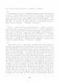 봉산탈춤에 대하여 . 19페이지