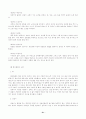 봉산탈춤에 대하여 . 21페이지