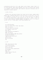 봉산탈춤에 대하여 . 22페이지