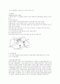 분광광도계를 이용한 액체의 농도 측정 실험 5페이지