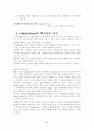 E-market(B2B, B2B) 9페이지