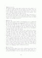 E-market(B2B, B2B) 10페이지
