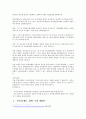 831정책사례 6페이지