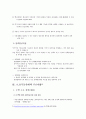 831정책사례 11페이지