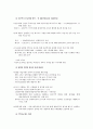 831정책사례 13페이지