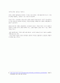 831정책사례 23페이지