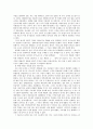 '창조과학을 읽고' 2페이지
