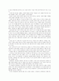 '창조과학을 읽고' 4페이지