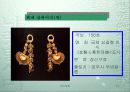 전통 장신구 12페이지