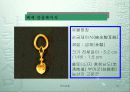 전통 장신구 16페이지