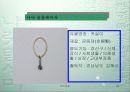 전통 장신구 18페이지
