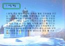 웰빙서브웨이창업(지하철음식,도시락배달) 3페이지