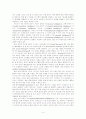 다중지능이론 4페이지
