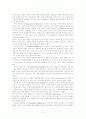 다중지능이론 5페이지